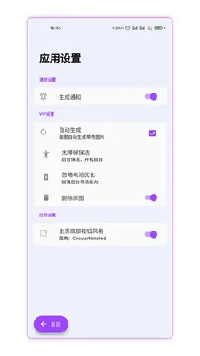 ���ǽ�ͼpro����v3.1.4 ��׿��