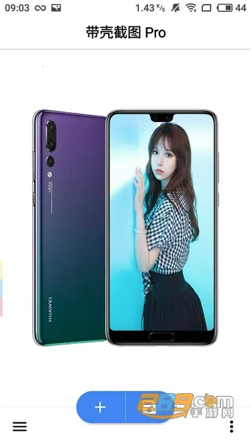 ���ǽ�ͼpro����v3.1.4 ��׿��