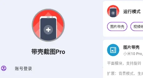 ���ǽ�ͼpro����