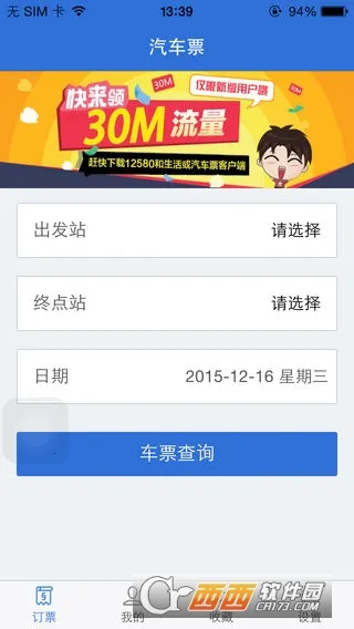 ����Ʊ�����ֻ���v9.3.8 �ٷ�����