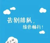 汽车票最新手机版 汽车票最新手机版