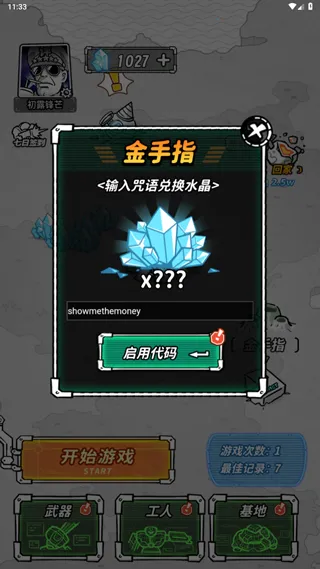 星际塔防汉化版 星际塔防汉化版