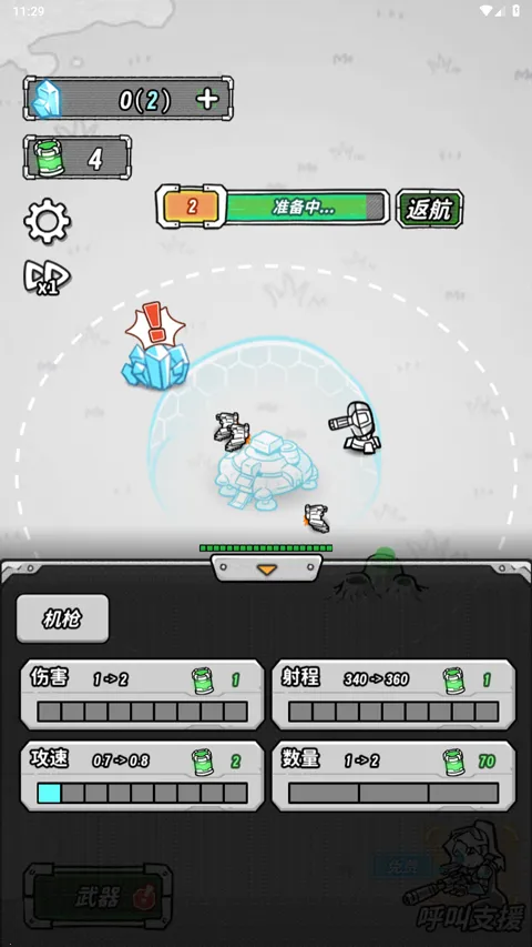 �Ǽ�����������v1.0 ��׿��