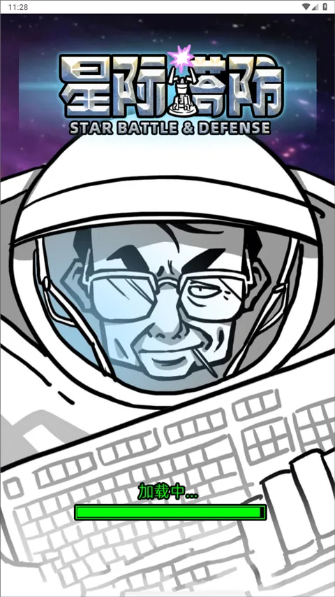 星际塔防汉化版 星际塔防汉化版