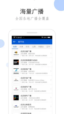 �����㲥app����v2.1.0 ��Ѱ�