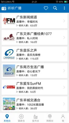 �����㲥app����v2.1.0 ��Ѱ�