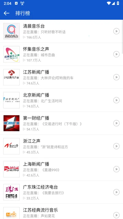 �����㲥app����v2.1.0 ��Ѱ�