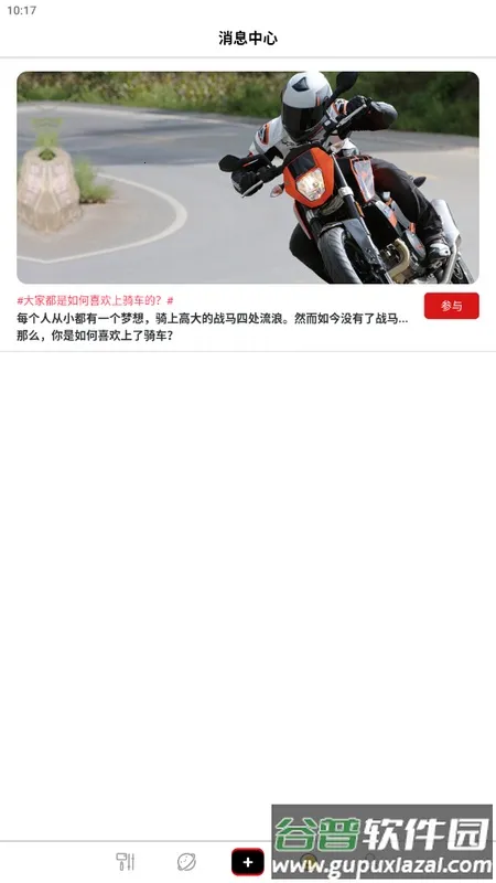 SJCAM Zone �⸶�Ѱ�(�˶����Ӧ��)v6.7.3.6 �ٷ�����