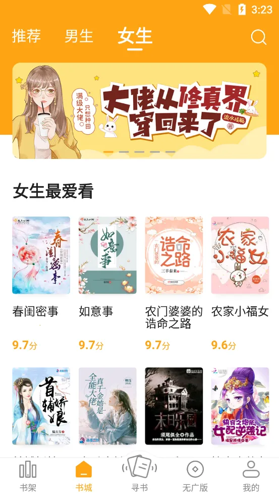 ����С˵���°�����v6.9.0 ��Ѱ�