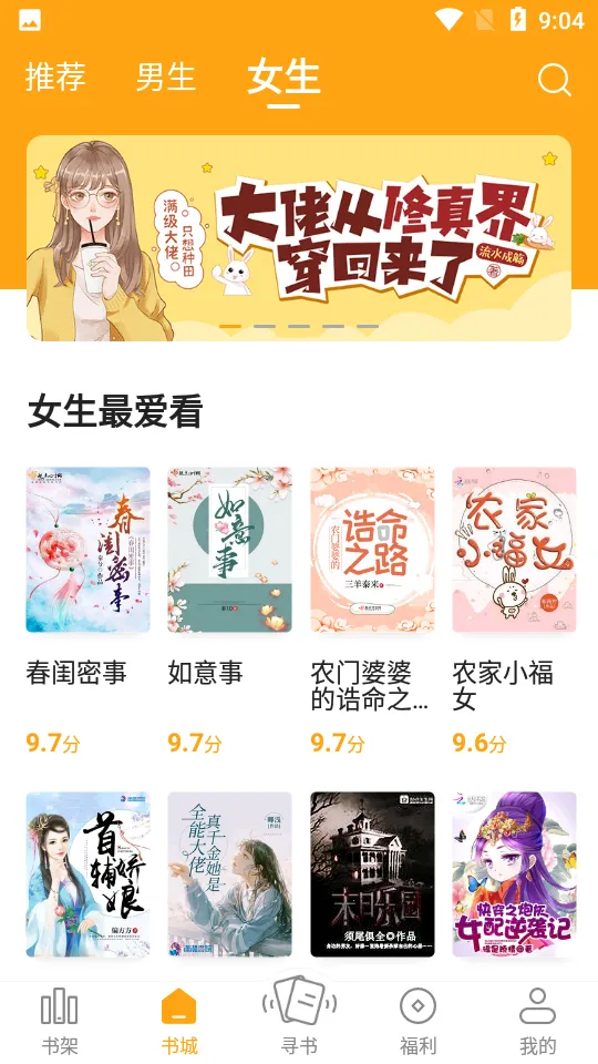 ����С˵���°�����v6.9.0 ��Ѱ�