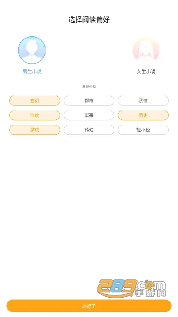 ����С˵���°�����v6.9.0 ��Ѱ�