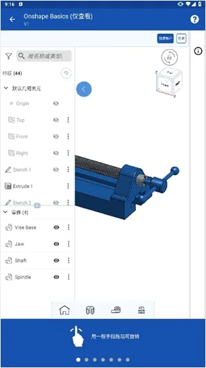 onshape��׿��