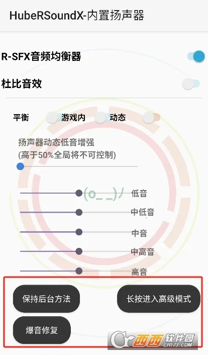 hubersoundx音质增强软件 hubersoundx音质增强软件