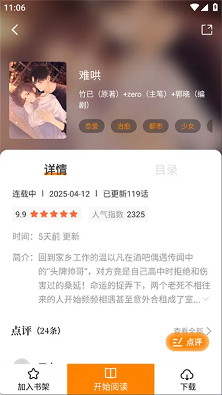 ������ٷ��������appv1.2.5 �ٷ�����