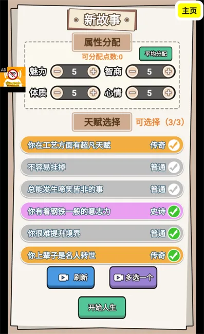 人生模拟器合集下载破解 人生模拟器合集下载破解