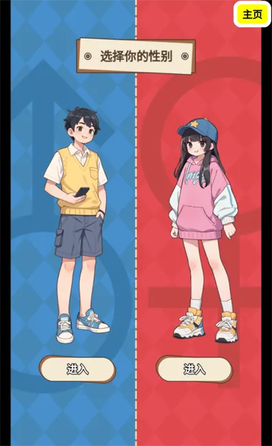 人生模拟器合集下载破解 人生模拟器合集下载破解