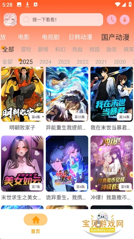 ��������iOS��v1.01 �ֻ���