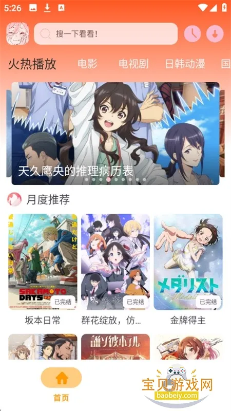 哩哩动漫iOS版 哩哩动漫iOS版