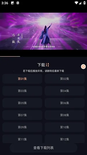 哩哩动漫iOS版 哩哩动漫iOS版