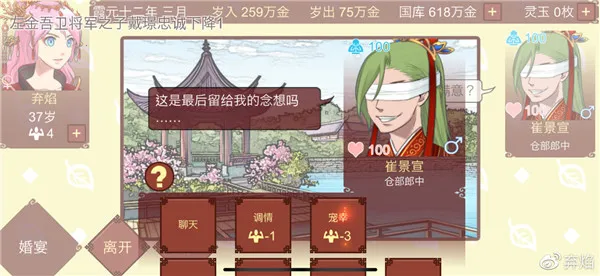 女帝的日常1.09内置修改器 女帝的日常1.09内置修改器