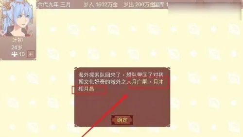 女帝的日常1.09内置修改器 女帝的日常1.09内置修改器