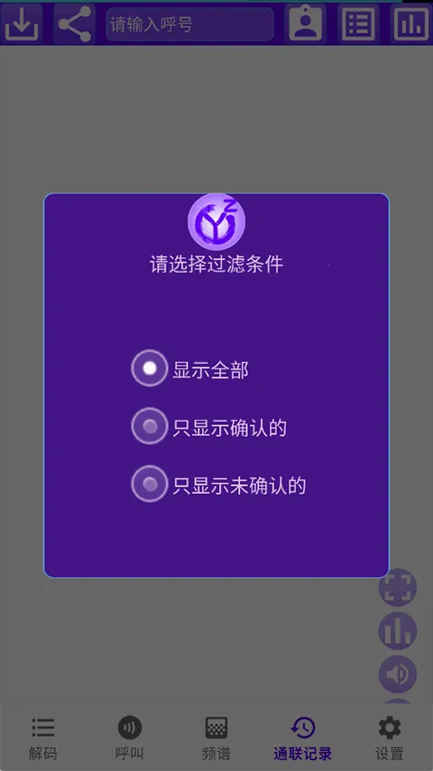 FT8CN(��׿FT8����)v0.93 �ٷ�����