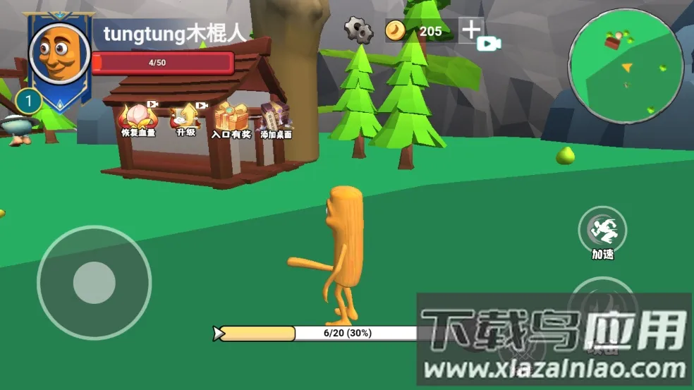 ������½���ɽ��������ذ�װ����v1.0 �ֻ���