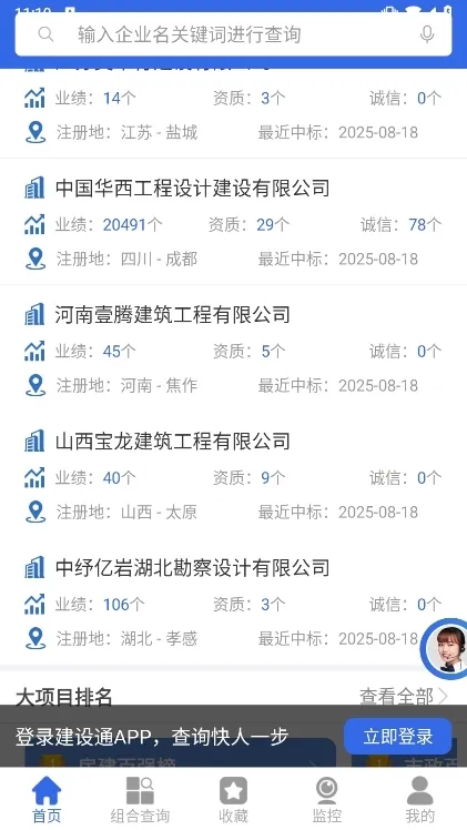 ����ͨapp���ذ�װ