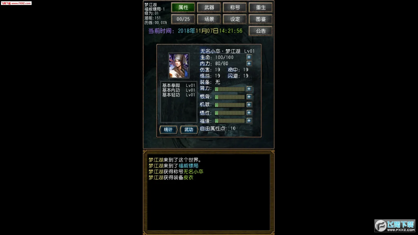 �����ӹ����v1.0.1 �ֻ���