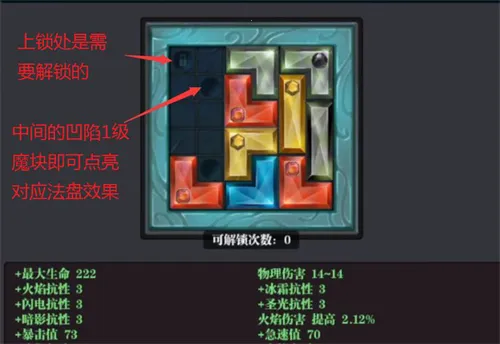 魔渊之刃单机离线破解版 魔渊之刃单机离线破解版