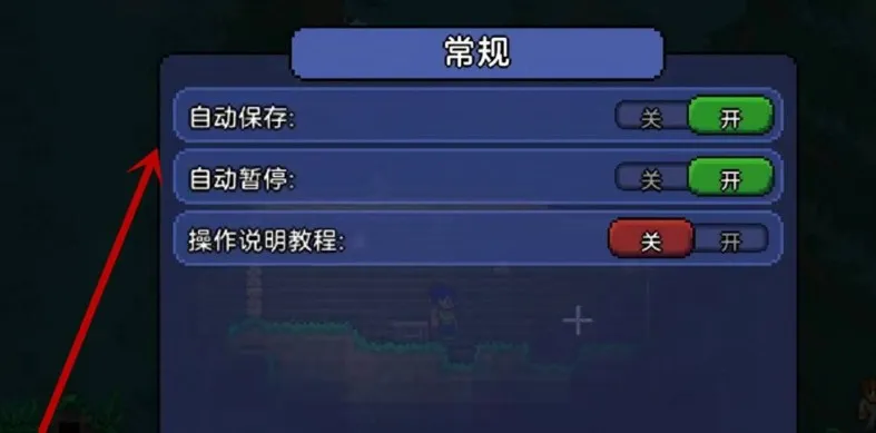 泰拉瑞亚(像素沙盒冒险游戏) 泰拉瑞亚(像素沙盒冒险游戏)