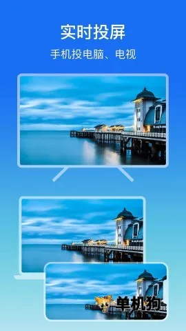 屏幕镜像(手机投屏软件) 屏幕镜像(手机投屏软件)
