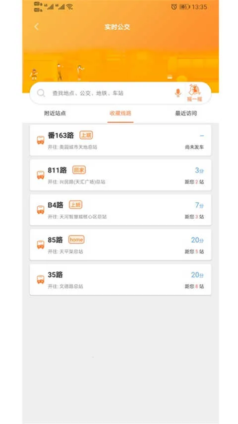 ���ݽ�ͨ��Ѷ(�ǻ۳���ƽ̨)v4.4.7 ��Ѱ�