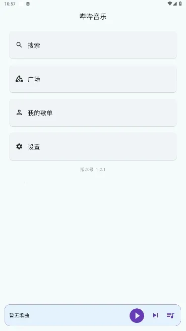 ���������ƽ��v1.4.2 �ֻ���