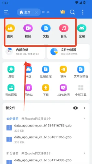 es������ֻ������ذ�װ