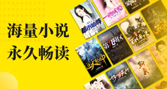 免费小说阅读星安卓版手机版 免费小说阅读星安卓版手机版