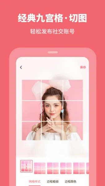 滚动截屏大师下载 滚动截屏大师下载