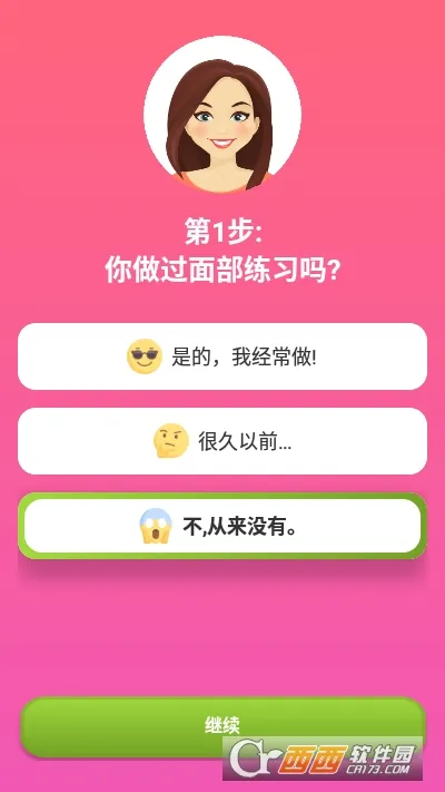 面部瑜伽2026最新版本 面部瑜伽2026最新版本