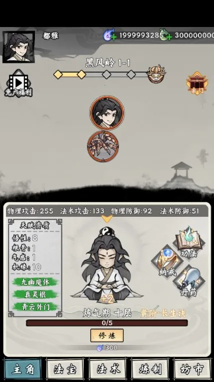 ���ſ���ϵͳȥ����ħ�İ�v1.2 �ֻ���