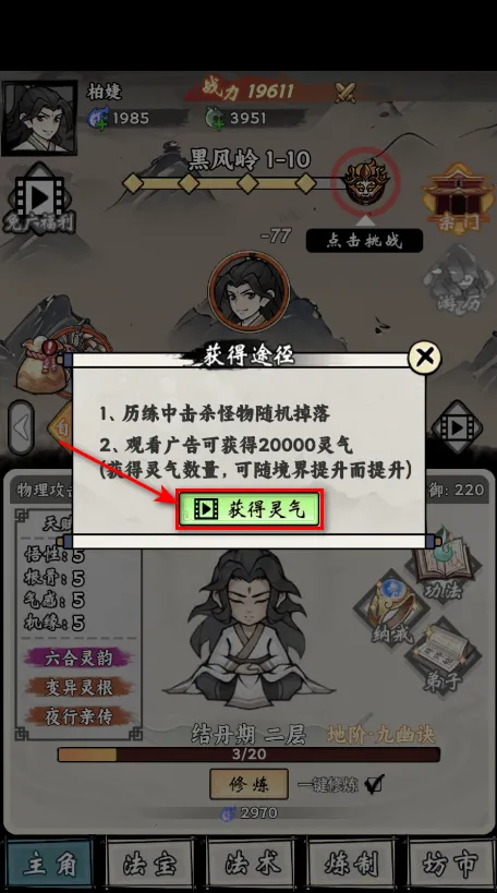 ���ſ���ϵͳȥ����ħ�İ�