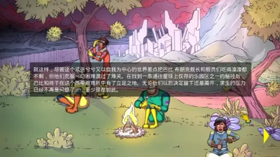 60秒差距(太空冒险游戏) 60秒差距(太空冒险游戏)