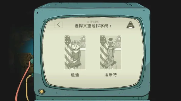 60秒差距(太空冒险游戏) 60秒差距(太空冒险游戏)