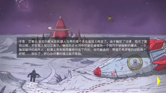 60秒差距(太空冒险游戏) 60秒差距(太空冒险游戏)