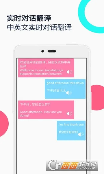 ��Ӣ����ͬ������2026�ٷ����°汾v1.9 �ֻ���