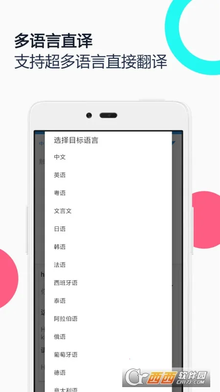 ��Ӣ����ͬ������2026�ٷ����°汾v1.9 �ֻ���