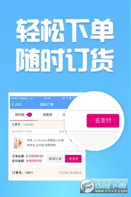 �Ͷ���(B2B����ƽ̨)v3.0.0 ��׿��