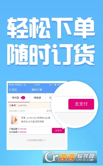 �Ͷ���(B2B����ƽ̨)v3.0.0 ��׿��