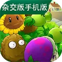 ֲ���ս��ʬ�ӽ�(��ʬ������Ϸ)v3.15 �ֻ���