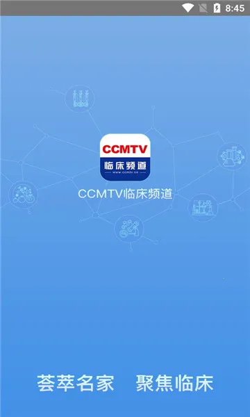 CCMTV�ٴ�Ƶ�������ֻ���v5.8.6 ��Ѱ�