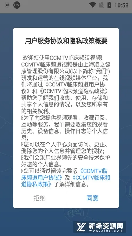 CCMTV�ٴ�Ƶ�������ֻ���v5.8.6 ��Ѱ�